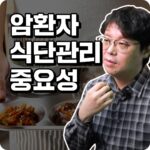 암환자 영양식 식단