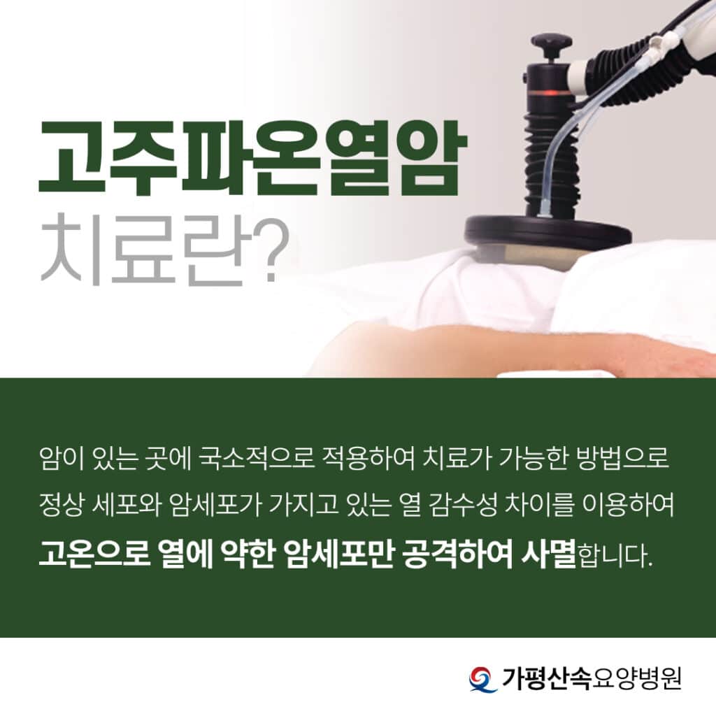 암 수술 후 요양병원