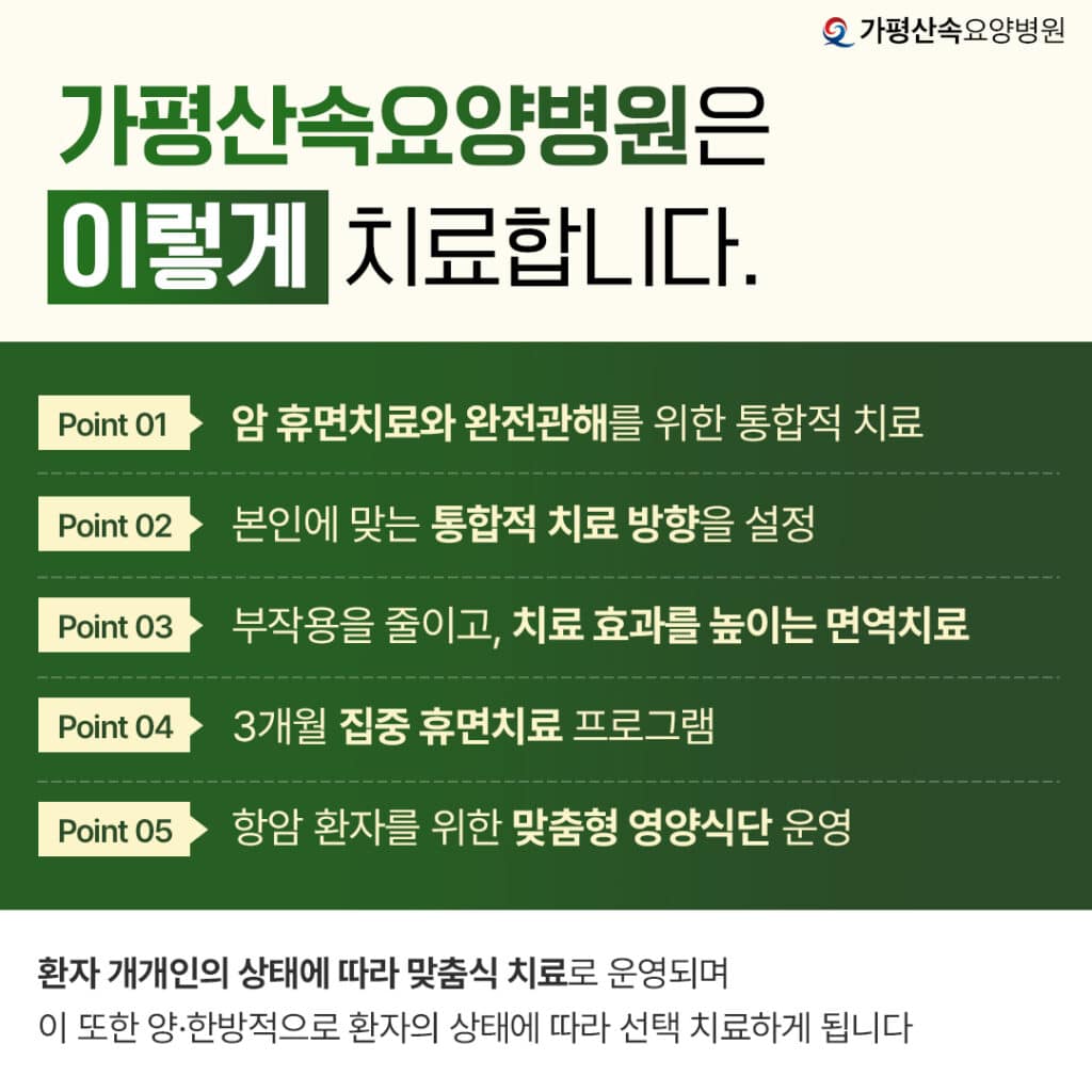 대장암 4기