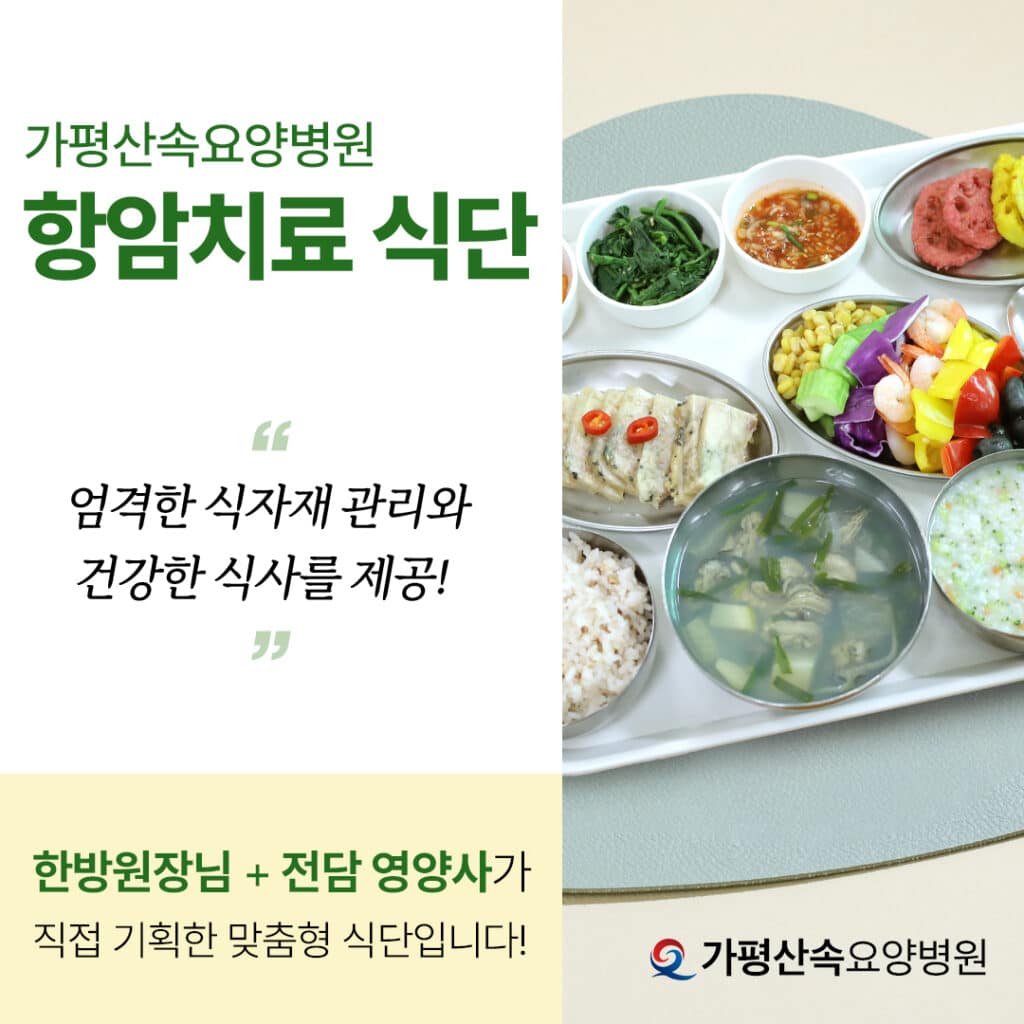 유방암 수술 후 좋은음식